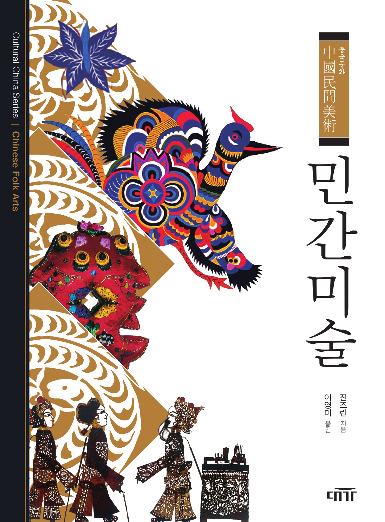 민간미술 중국문화 18