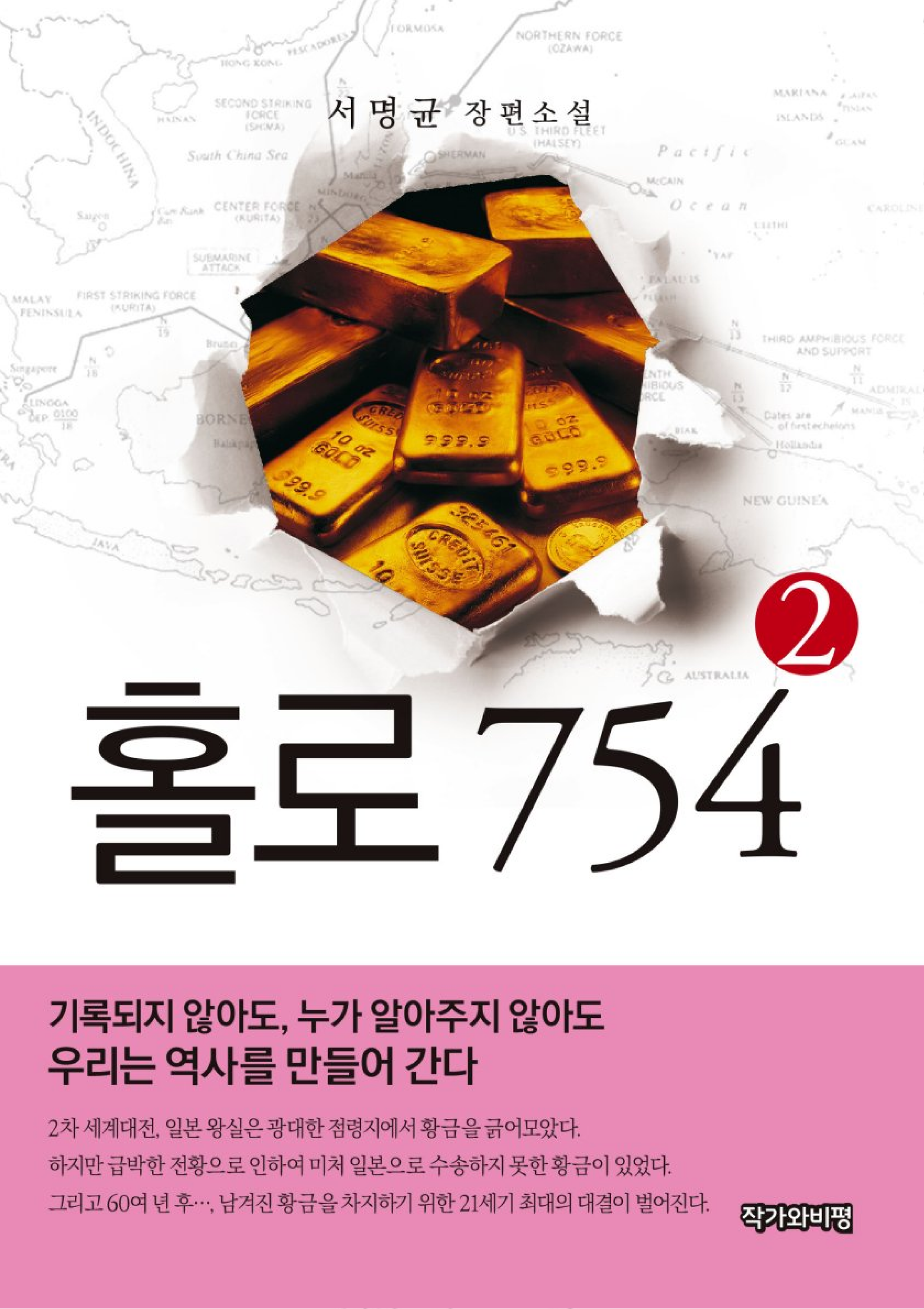 홀로754 2