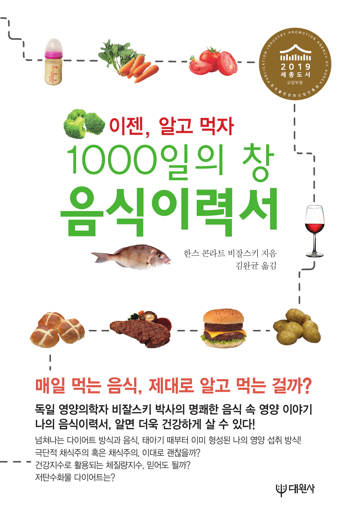 1000일의 창 음식이력서