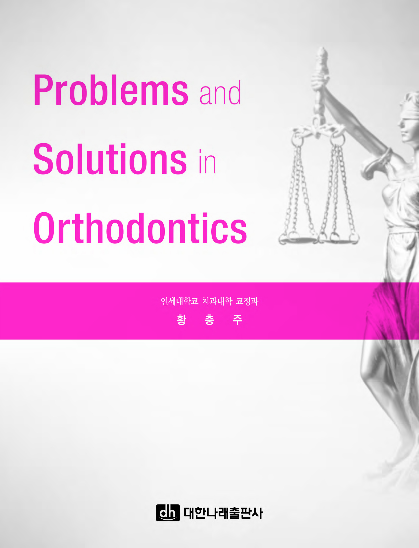 Problems and Solutions in Orthodontics